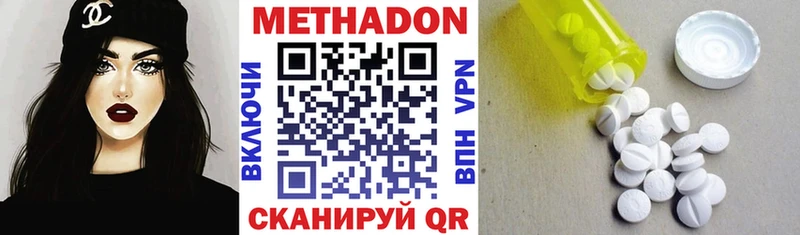 Метадон кристалл  Ленинск-Кузнецкий 